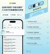 让佛置身于音乐的奇异世界