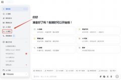 <b>用户可精准圈选代码片段进行注释</b>